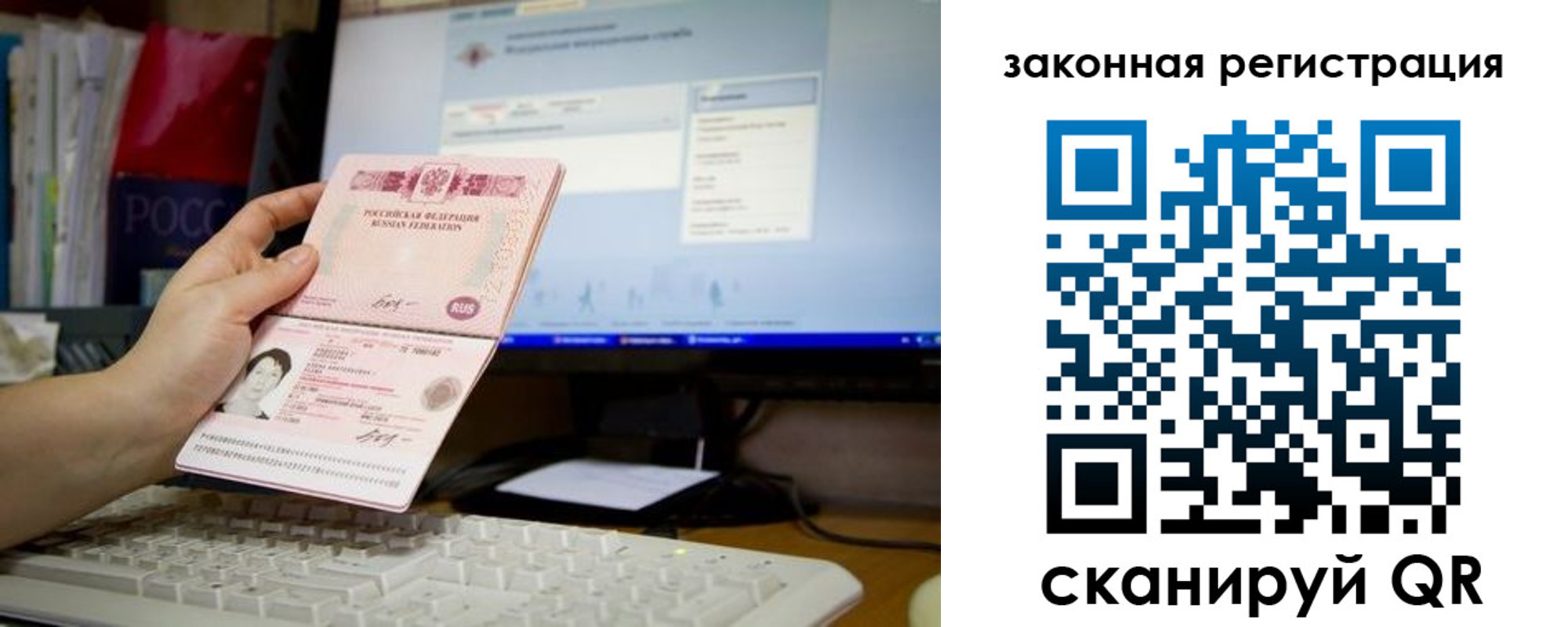 прописка иностранных граждан в Белорецке